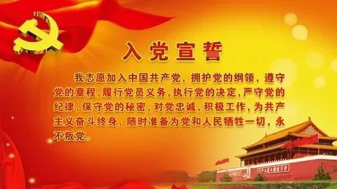 热烈祝贺半岛娱乐官网入口—郭丙炎同志成为一名 中国共产党预备党员